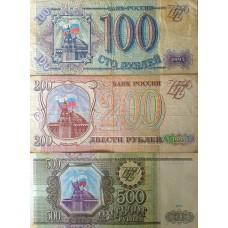 Набор из 3-х банкнот 1993 года: 100, 200, 500 рублей, Россия