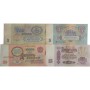 Набор из 4-х банкнот 1961 года: 3, 5, 10, 25 рублей, СССР