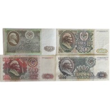 Набор из 4-х банкнот 1992 года: 50, 200, 500, 1000 рублей