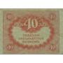 Россия 40 рублей 1917 - Временное правительство f-xf