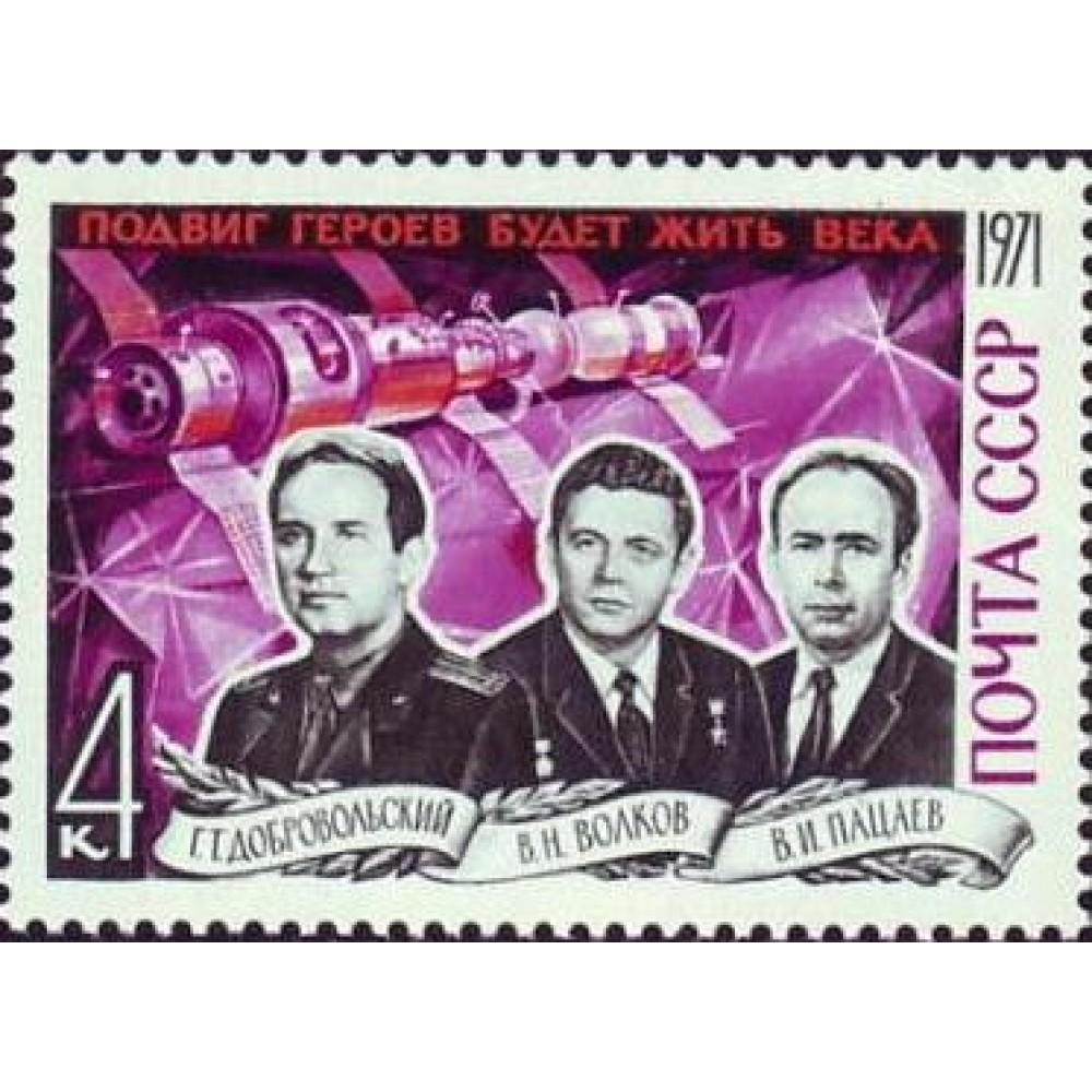 1971 Памяти героев-космонавтов. Летчики-космонавты Г.Добровольский, В.Волков, В.Пацаев 1971 Памяти героев-космонавтов. Летчики-космонавты Г.Добровольский, В.Волков, В.Пацаев