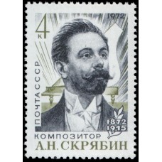 1972 100-летие со дня рождения композитора А.Н.Скрябина. А.Н.Скрябин