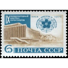 1972 IX Международный конгресс геронтологов. Дворец культуры ''Украина''