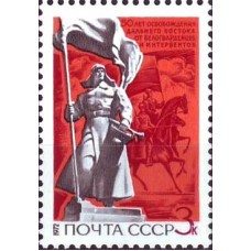 1972 50-летие освобождения советского Дальнего Востока. Памятник борцам за власть Советов