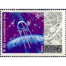 1972 15-летие космической эры. Первый искусственный спутник Земли