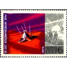 1972 15-летие космической эры. Спускаемый аппарат станции ''Марс-3''