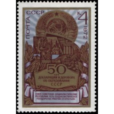 1972 50-летие образования СССР. Символы народного хозяйства