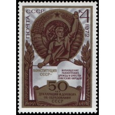 1972 50-летие образования СССР. Рабочий, голосующий за Конституцию