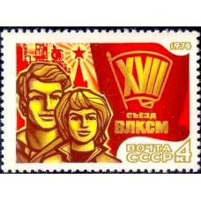 1974 XVII съезд ВЛКСМ. Юноша и девушка на фоне значка ВЛКСМ