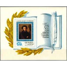 1974 175-летие со дня рождения А.С.Пушкина. А.С.Пушкин по картине О.Кипренского