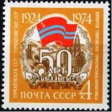 1974 50-летие союзных социалистических республик. Туркменская ССР