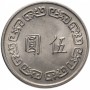 5 долларов Тайвань 1970-1979
