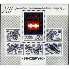 1976 XII зимние Олимпийские игры (Инсбрук, Австрия). Почтовый блок 90 х 80 мм. Рам. 12:12½
