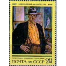 1976 100-летие со дня рождения П.П.Кончаловского. Автопортрет