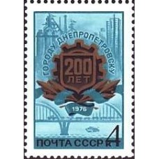 1976 200-летие Днепропетровска. Герб города