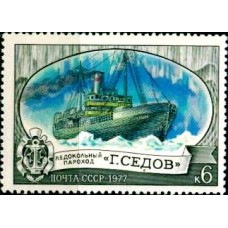 1977 История отечественного флота. Ледокольные суда. Г.Седов