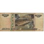 10 рублей 1997(2004) номер ОИ 4749859