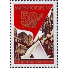 1979 50-летие Магнитогорска. Символическая палатка