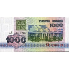 Беларусь 1000 рублей 1992 UNC пресс (Белоруссия)