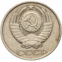 50 копеек 1986 года, СССР