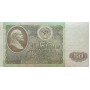 50 рублей 1992 года XF+/aUNC