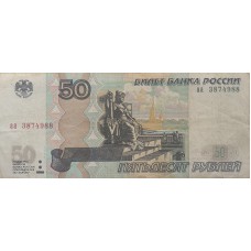 50 рублей 1997 года серия аа 3874988 (модификация 2004)