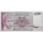 Югославия 50 динаров 1990 UNC пресс
