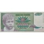 Югославия 50000 динар 1992 VF