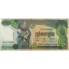 Камбоджа 500 риелей 1973 XF+/aUNC