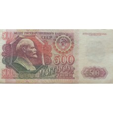 500 рублей 1992 года F-VF