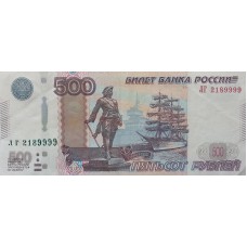 500 рублей 1997 (2004) ЛГ 2189999 красивый номер