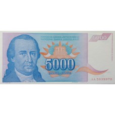 Югославия 5000 динар 1994 
