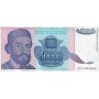 Югославия 50000 динаров 1993 VF (50 тысяч)