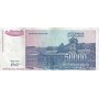 Югославия 50000 динаров 1993 VF (50 тысяч)