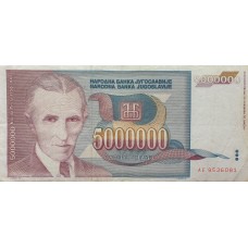 Югославия 5000000 (5 миллионов) динар 1993 VF/XF