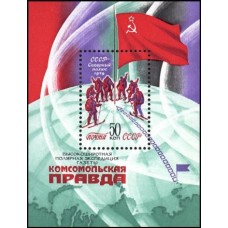 1979 Высокоширотная полярная экспедиция газеты ''Комсомольская правда''. Флаг СССР на Северном полюсе