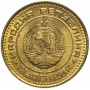 1 стотинка Болгария 1974-1990