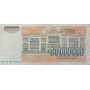 Югославия 50 000 000 (50 миллионов) динар 1993 VF+/XF