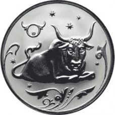2 рубля 2005 года - Знак зодиака Телец - Серебро