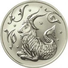 2 рубля 2005 года. Знак Зодиака Козерог. Серебро.