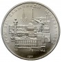 5 рублей 1977 Ленинград UNC - Олимпиада 1980 года