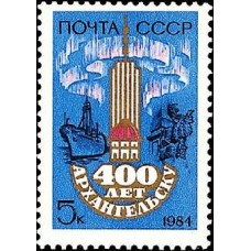 1984 400-летие Архангельска. Эмблема города