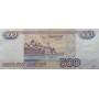 500 рублей 1997 (2004) ХЛ 3333361 красивый номер