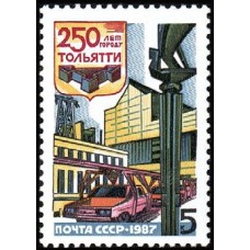 1987 250-летие Тольятти (Ставрополь-на-Волге). Герб города на фоне АвтоВАЗа
