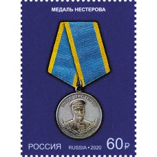 2020 Государственные награды Российской Федерации. Медали.№ 2602