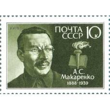 1988 100-летие со дня рождения А.С.Макаренко. А.С.Макаренко