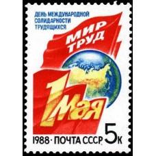 1988 1 Мая. Флаги на фоне Земного шара