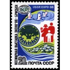 1988 Всемирная выставка ''ЭКСПО-88''. Эмблема выставки