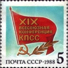 1988 XIX Всесоюзная конференция КПСС. Флаг с памятным текстом