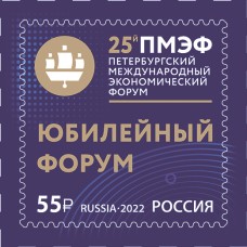 2022 Петербургский международный экономический форум №2912